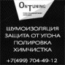OnTuning.ru